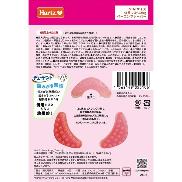 (48個セット) 住商アグロ Hartz チューデント 歯みがきおもちゃ ティーザーS-M ベーコンフレーバー_6