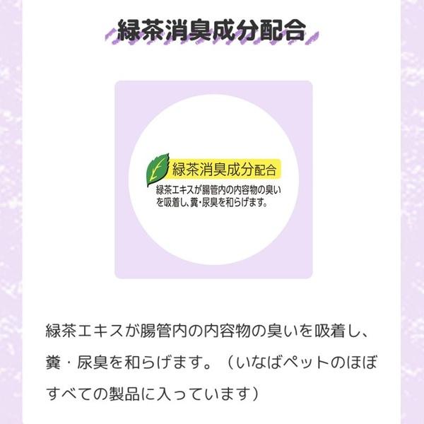 (16個セット) いなばペットフード CIAO 焼かつおちゅ〜る まぐろミックス味 8g×20本_4