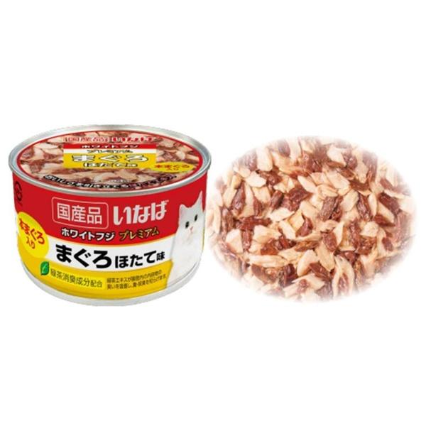 (24個セット) いなばペットフード いなば ホワイトフジ プレミアム まぐろ ほたて味 150g_1