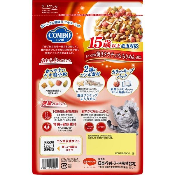 (12個セット) 日本ペットフード コンボ キャット 毛玉対応15歳以上 かつお味・焼きタラチップ・ちりめん添え 600g (120g×5袋)_4