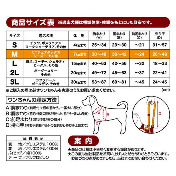 (6個セット) ペティオ zuttone ずっとね 老犬介護用 歩行補助ハーネス 前足用K M_2