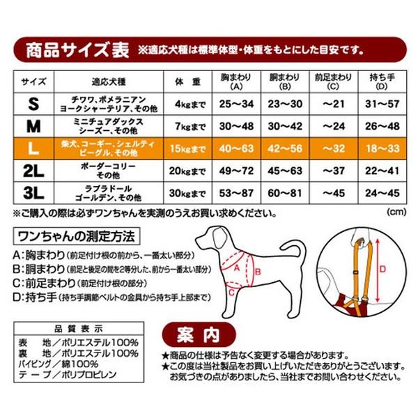 (3個セット) ペティオ zuttone ずっとね 老犬介護用 歩行補助ハーネス 前足用K L_2