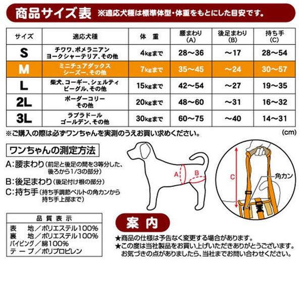 (6個セット) ペティオ zuttone ずっとね 老犬介護用 歩行補助ハーネス 後足用K M_2