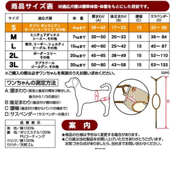 (6個セット) ペティオ zuttone ずっとね 老犬介護用 おむつパンツK S_2