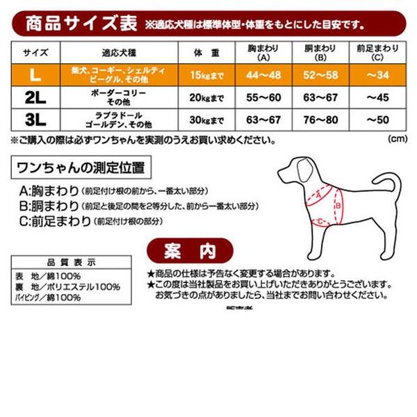 (6個セット) ペティオ zuttone ずっとね 老犬介護用 補助機能付ベストK L_2