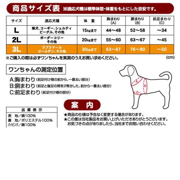 (3個セット) ペティオ zuttone ずっとね 老犬介護用 補助機能付ベストK 3L_2