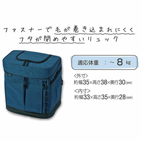 (3個セット) ペティオ アドメイト Liscio CAT リュックキャリー ネイビー キャリーバッグ キャリーケース ネイビーブルー 防災グッズの画像
