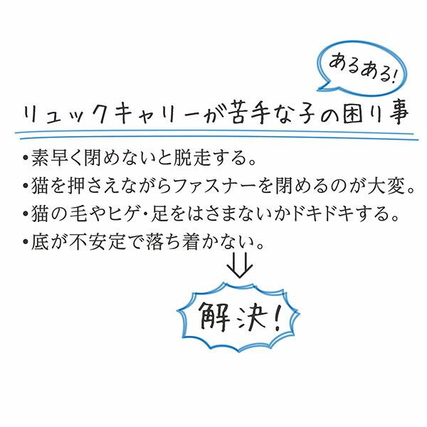 (3個セット) ペティオ アドメイト Liscio CAT リュックキャリー ネイビー キャリーバッグ キャリーケース ネイビーブルー 防災グッズの画像