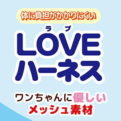 (12個セット) ペティオ ラブハーネス M レッド 中型犬 から20kg Petio W56439 ペット用品 中型犬用 サイズ 胴輪 おでかけ ペット 犬用 布地 散歩_2