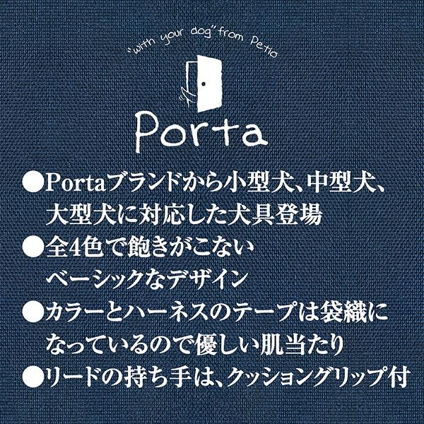 (12個セット) ペティオ Portaカラー L レッド 犬用首輪 ペット用品 サイズ 平首輪 大型犬用 カラー ポルタ ペット 犬用 大型犬 テープ 首輪