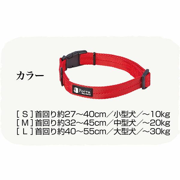 (12個セット) ペティオ Portaカラー L ブラック 犬用首輪 ペット用品 サイズ 平首輪 大型犬用 カラー ポルタ ペット テープ 首輪
