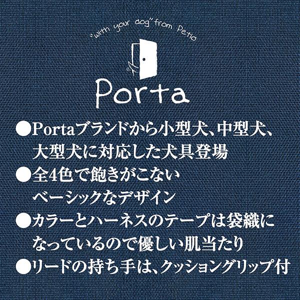 【12個セット】 ペティオ Portaハーネス M レッド｜pointshoukadou｜03