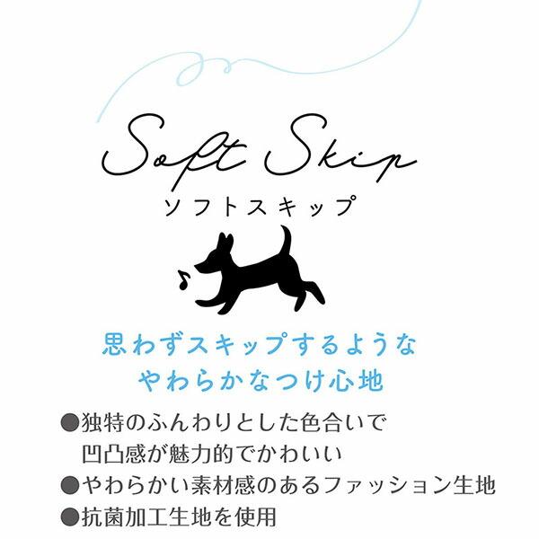 (6個セット) ペティオ アドメイト ソフトスキップハーネスSS グリーン ペット用品 超小型犬用 胴輪 ペット 犬用 かわいい 犬具_2