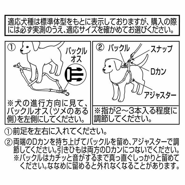 (6個セット) ペティオ アドメイト ソフトスキップハーネスSS グリーン ペット用品 超小型犬用 胴輪 ペット 犬用 かわいい 犬具_4