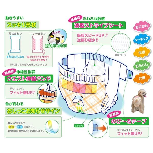 (6個セット) 第一衛材 マナーおむつ のび〜るテープ付 ジャンボパック SSサイズ 64枚入 PMO-724　_2