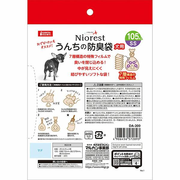 (12個セット) マルカン ニオレスト うんちの防臭袋SS 犬用 105枚_1