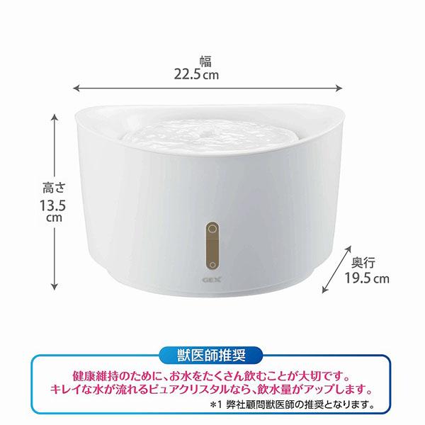 (3個仕かける) ジェックス ピュアクリスタル ウェル 1.5L 犬用 白いこと 本体大きさ 約幅22.5×奥ふかさ19.5×高さ13.5糎