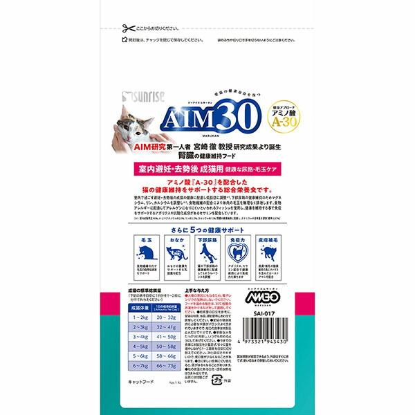 (12個セット) マルカン サンライズ AIM30 室内避妊・去勢後成猫用 健康な尿路・毛玉ケア フィッシュ 600g_1
