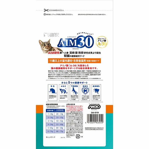 (12個セット) マルカン サンライズ AIM30 11歳以上の室内避妊・去勢後猫用 腎臓の健康ケア フィッシュ 600g_1