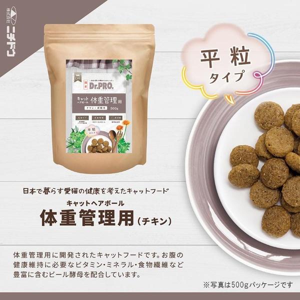 (6個セット) ニチドウ Dr.PRO. キャットヘアボール 体重管理用 チキン 2kg_1
