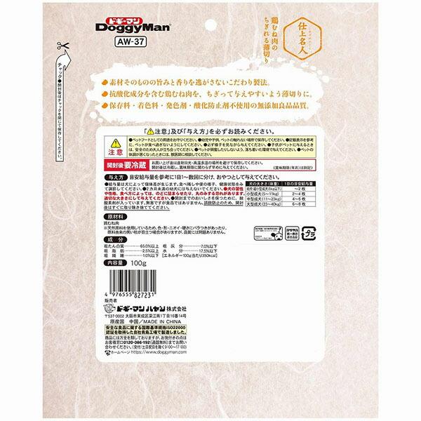 (12個セット) ドギーマンハヤシ 仕上名人 鶏むね肉のちぎれる薄切り100g 犬用おやつ 鶏むね肉 ドギーマン おやつ スナック 無添加良品の画像