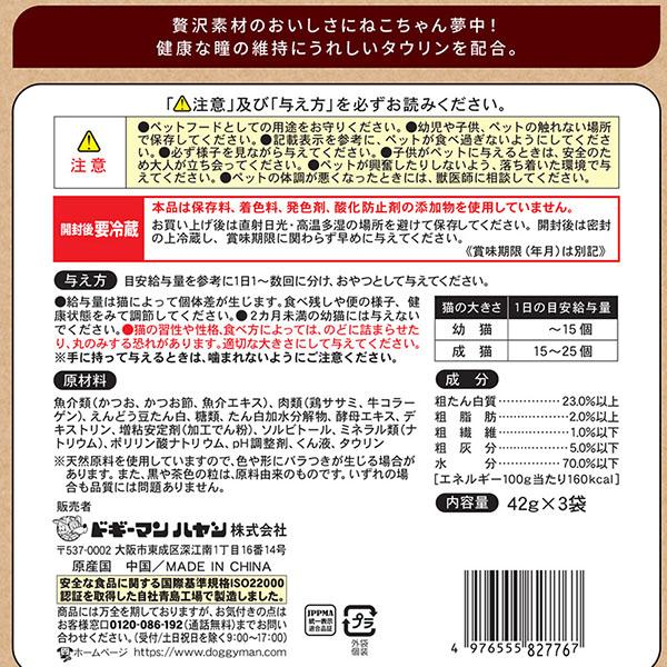 (48個セット) ドギーマンハヤシ 無添加良品 じゅわ~っとカツオ かつお節入り 42g×3袋 グレインフリー ドギーマン おやつ ジャーキー_3