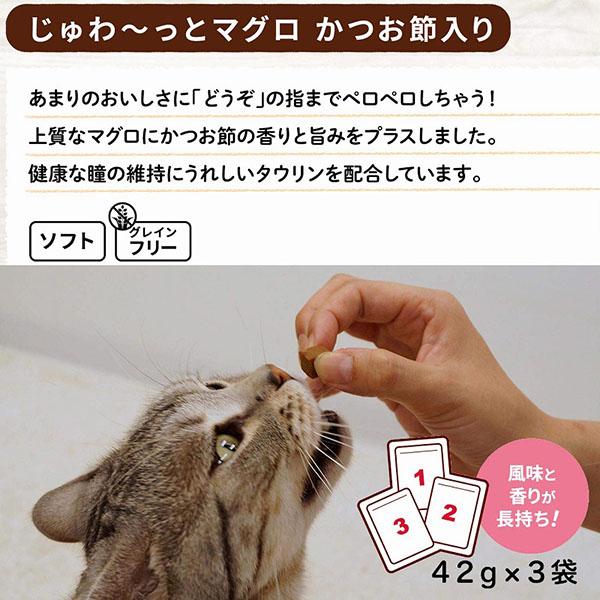 (48個セット) ドギーマンハヤシ 無添加良品 じゅわ~っとマグロ かつお節入り 42g×3袋 グレインフリー 猫用おやつ ドギーマン おやつ_2