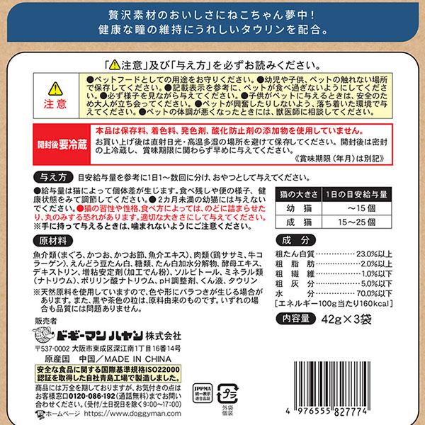 (48個セット) ドギーマンハヤシ 無添加良品 じゅわ~っとマグロ かつお節入り 42g×3袋 グレインフリー 猫用おやつ ドギーマン おやつ_3
