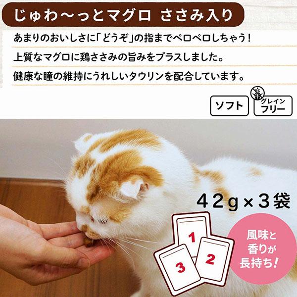 (48個セット) ドギーマンハヤシ 無添加良品 じゅわ~っとマグロ ささみ入り 42g×3袋 グレインフリー 猫用おやつ ドギーマン おやつ_2