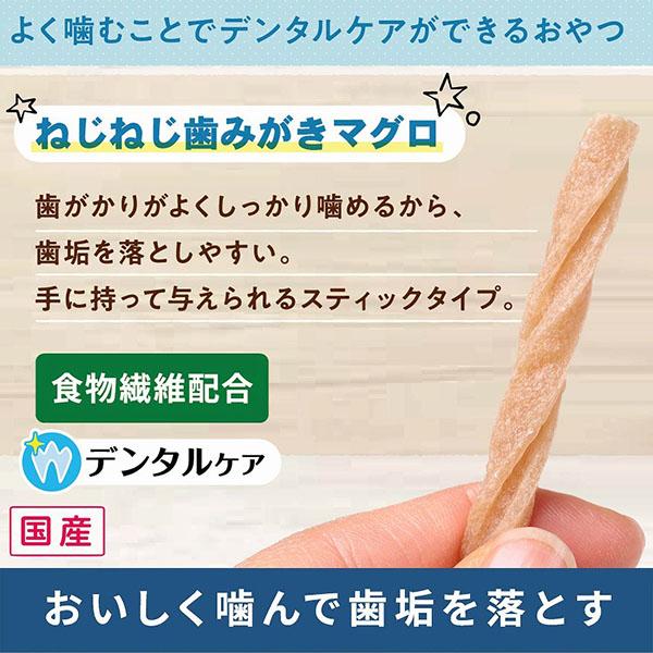 (48個セット) ドギーマンハヤシ 無添加良品 ねじねじ歯みがきマグロ 25g×3袋 デンタルケア マグロ味 猫用おやつ おやつ ジャーキー_4