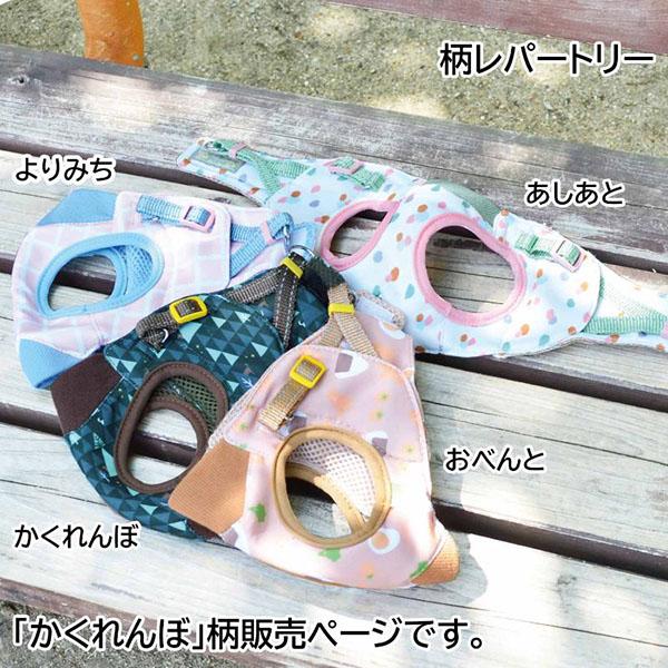 (12個セット) ドギーマンハヤシ HL11 おそとたんけんウェアハーネス S かくれんぼ ペット用品 ドギーマン 小型犬用 ドッグ ハーネス_5