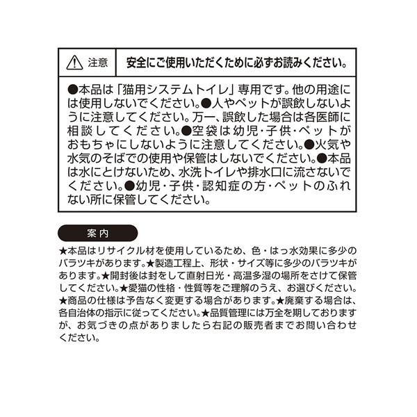 ペットプロジャパン ペットプロ システムトイレ用強力消臭サンド 業務用 32L_3