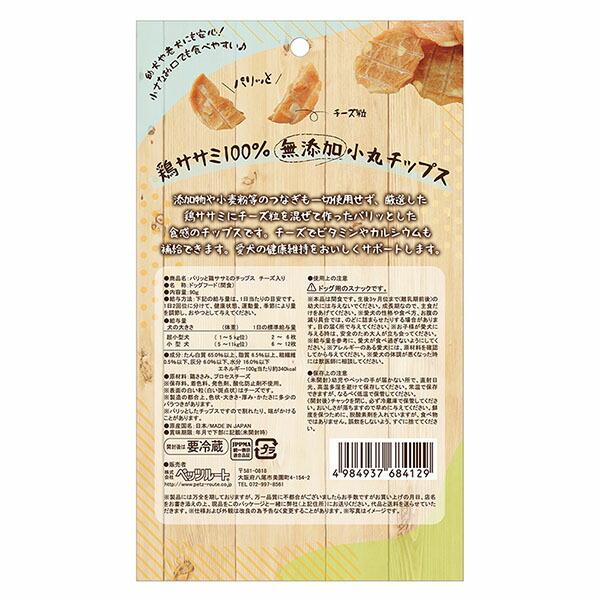 (12個セット) ペッツルート パリッと鶏ささみのチップス チーズ入り 90g チーズ チキン 小粒 アダルト 全品種 PetzRouteの画像