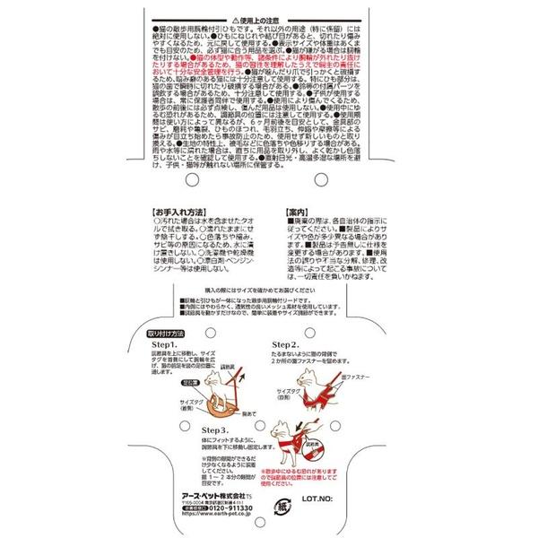 (6個セット) アース・ペット ターキー ねこモテ ソフト胴輪付引ひも ネコテガ ミニ猫用 紺黄_6