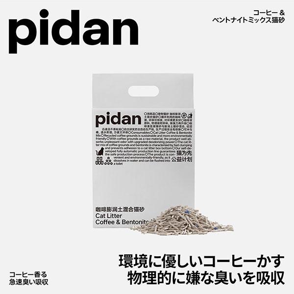 (6個セット) PIDAN JP コーヒーベントナイトミックス猫砂 英中パッケージ 2.4kgの画像
