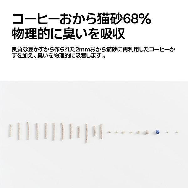 (6個セット) PIDAN JP コーヒーベントナイトミックス猫砂 英中パッケージ 2.4kgの画像