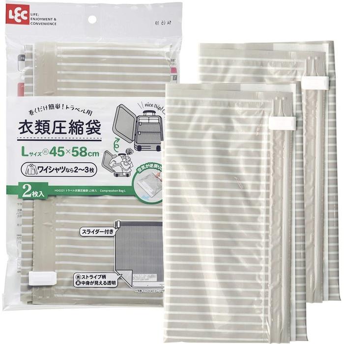 (10個セット) レック トラベル衣類圧縮袋 L 2枚入 H00221