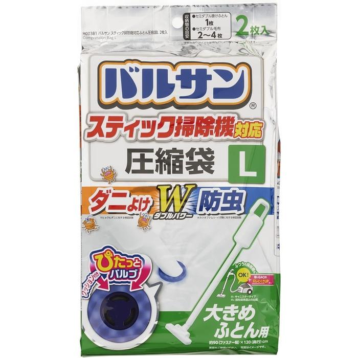 レック バルサン スティック掃除機対応ふとん圧縮袋 L 2枚入 H00381