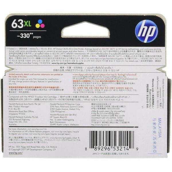 HP F6U63AA 63XL 純正 インクカートリッジ カラー増量 (国内正規品