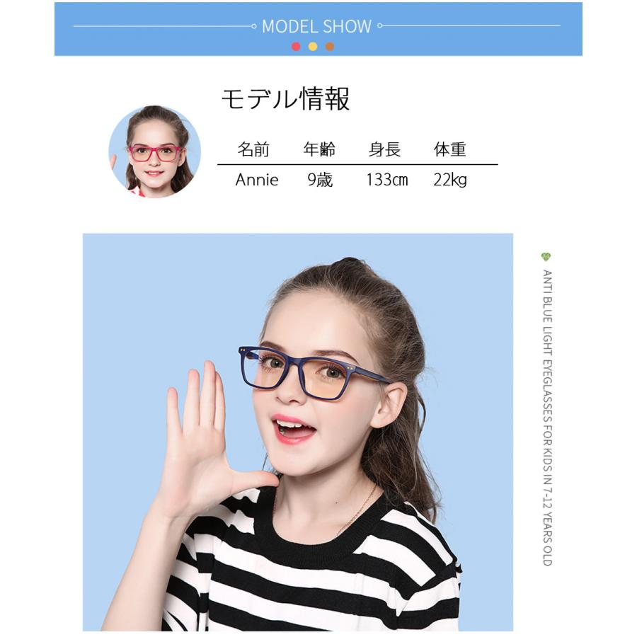 ブルーライトカットメガネ 子供 こども キッズ Pcメガネ Pc眼鏡 男の子 女の子 かわいい 伊達メガネ 軽量 パソコン スマホ 定番 クロス メガネ袋 度なし 機能的