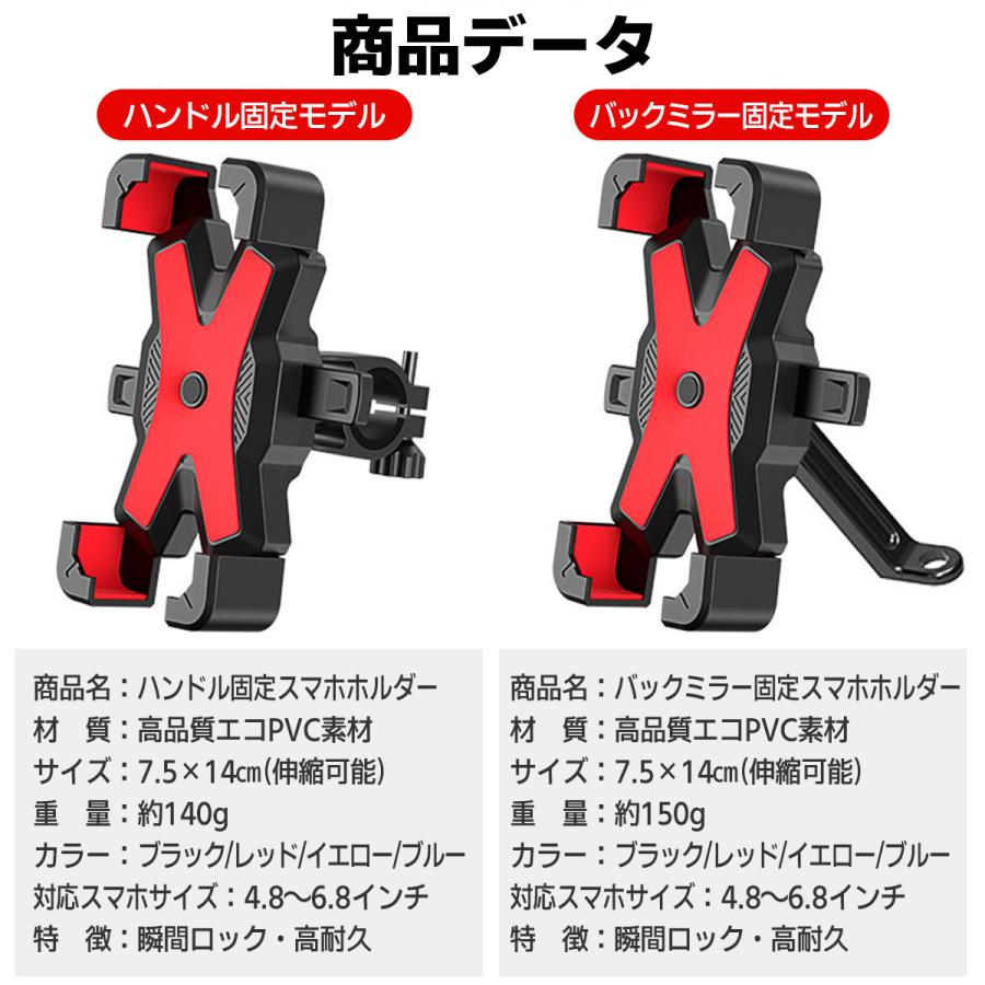 自転車 スマホホルダー バイク 原付 スマホスタンド 取付簡単 360度回転 ワンタッチ ワンプッシュ着脱 携帯ホルダー 振動軽減 自動ロック ハンドル バッグミラー｜poipoi｜13