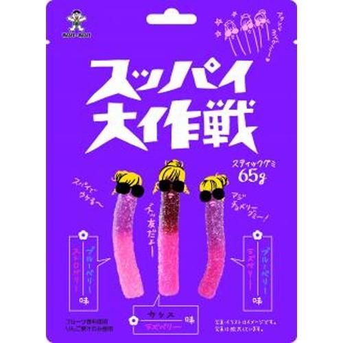 旺旺 スッパイ大作戦 ミックスベリー味 65g×10袋 : スナック菓子の