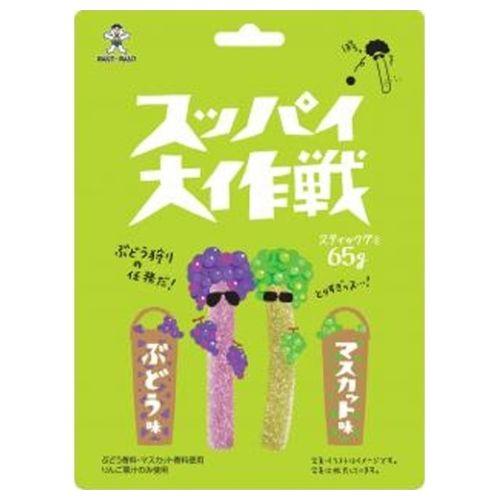 旺旺 スッパイ大作戦 ぶどう味＆マスカット味 65g×10袋 : スナック菓子