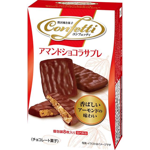 イトウ製菓 コンフェッティ アマンドショコラサブレ 6個