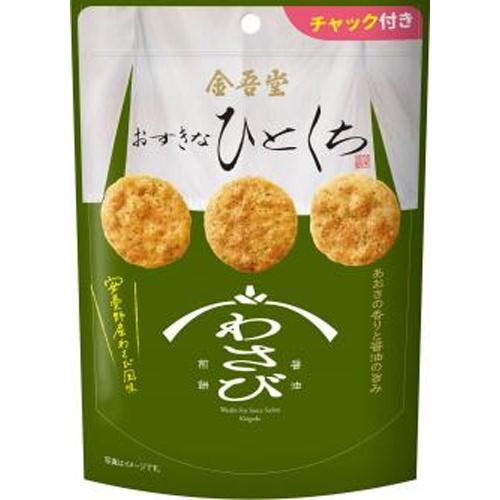 金吾堂 おすきなひとくち わさび醤油煎餅 74g×12袋 : スナック菓子の