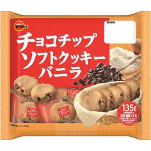 ブルボン チョコチップ ソフトクッキー バニラ 135g×12袋