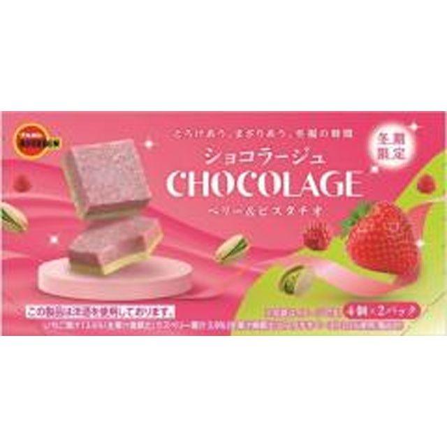 ariisa　ベリー1個　チョコ1個 ariisa　ベリー1個　チョコ1個