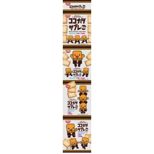 日清シスコ ココナッツサブレミニ 4連×10入 : スナック菓子のポイポイ