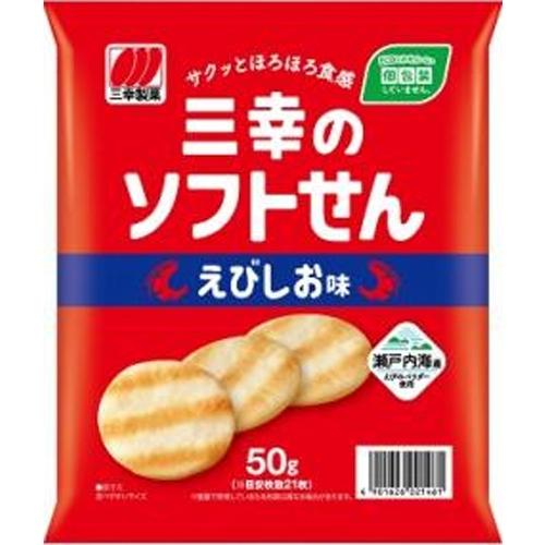 三幸製菓（SANKO SEIKA） ソフトせん えびしお味 50g×20袋