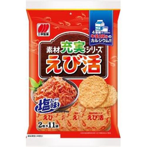 三幸製菓（SANKO SEIKA） えび活 22枚×12入 : スナック菓子のポイポイ